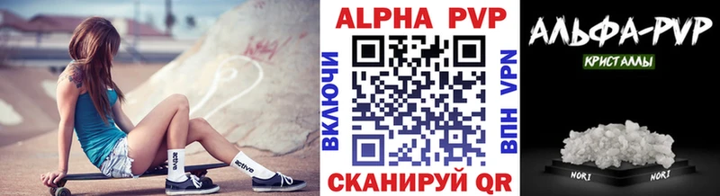 как найти закладки  Нурлат  Alfa_PVP Соль 
