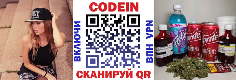 что такое наркотик  Нурлат  Кодеиновый сироп Lean Purple Drank 