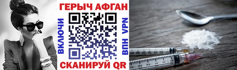 ГЕРОИН Афган  Нурлат 
