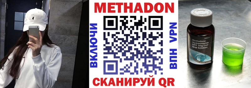 Метадон мёд  Нурлат 